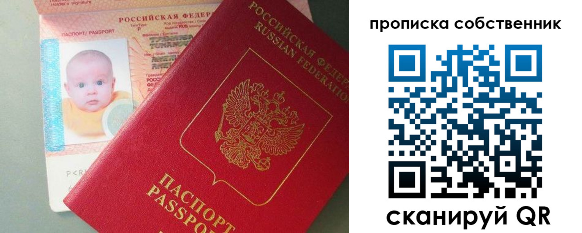 регистрация для школы в Владивостоке