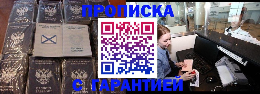 временная регистрация поиск в Владивостоке