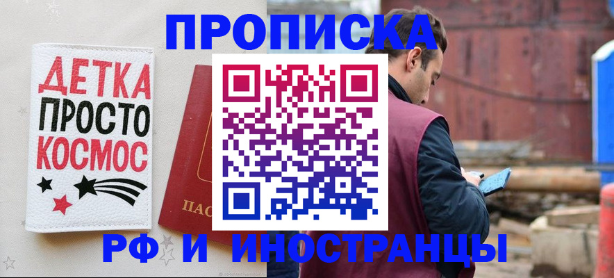 прописка иностранных граждан в Владивостоке