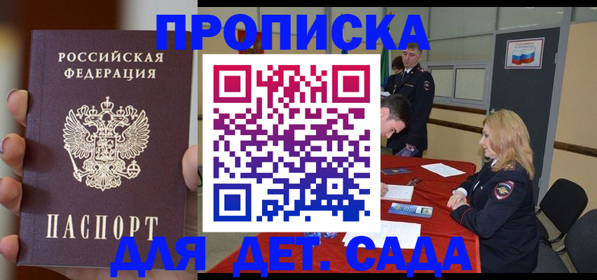 временная регистрация в Владивостоке
