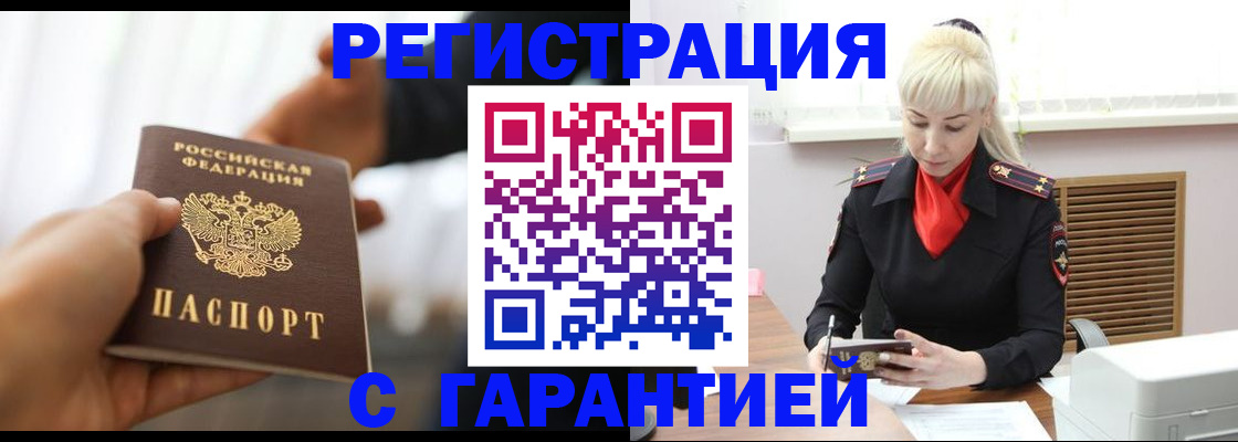 регистрация для школы в Владивостоке
