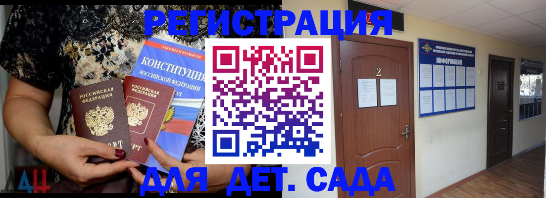 прописка паспорт в Владивостоке